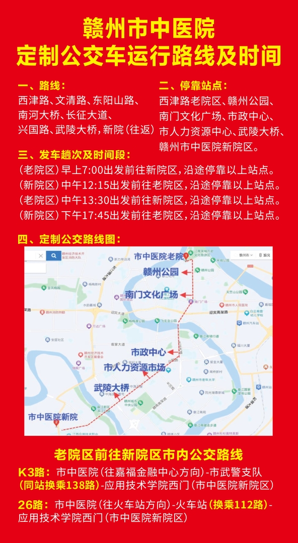 公交線路2.png